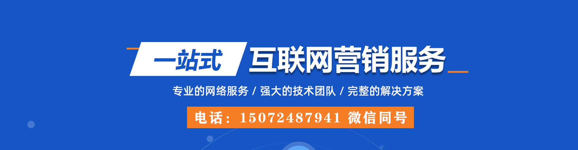 绥中百度运营推广